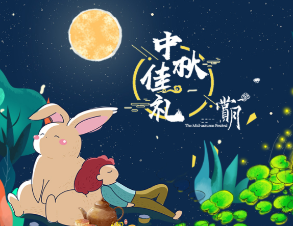 中秋节的句子简短唯美