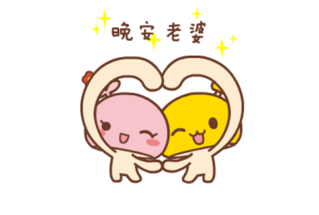 每天一句晚安小情话