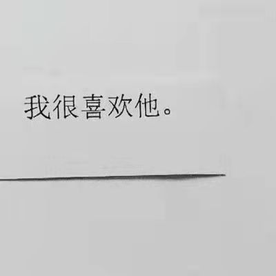 关于爱情的神仙文案