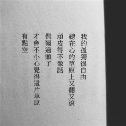 遇见句子表达心情短句 心情伤感句子短句
