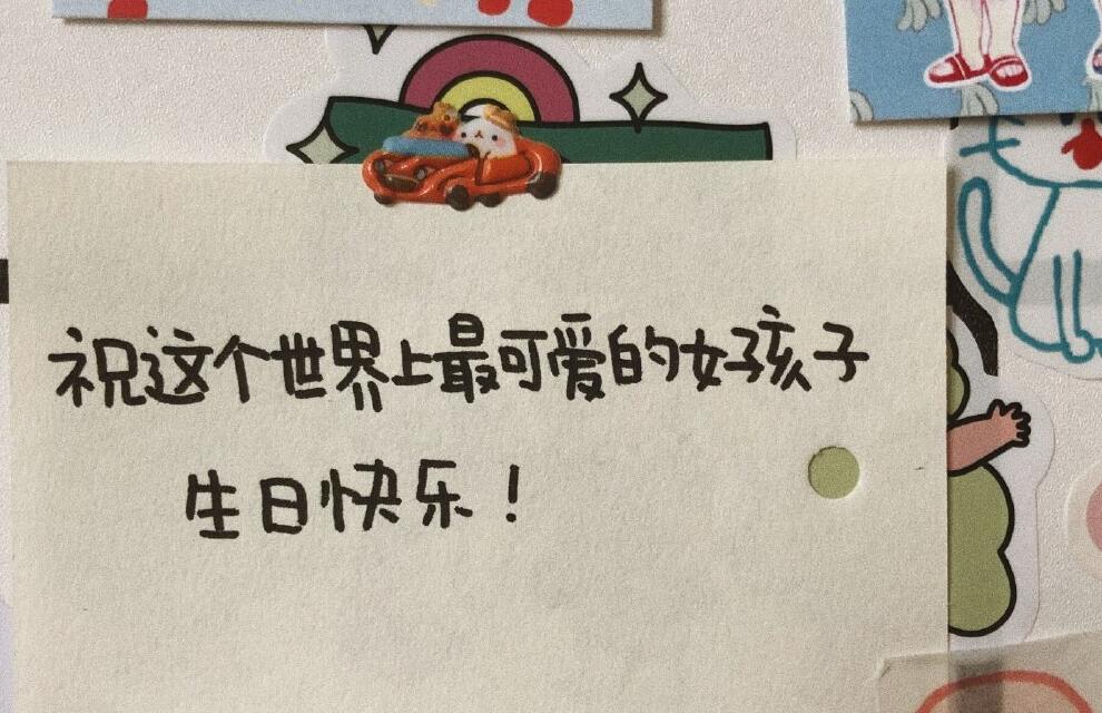 qq空间祝自己生日快乐的生日说说
