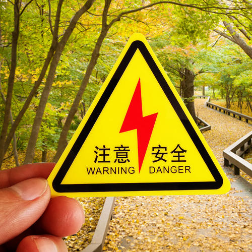 安全方面的名人名言精选