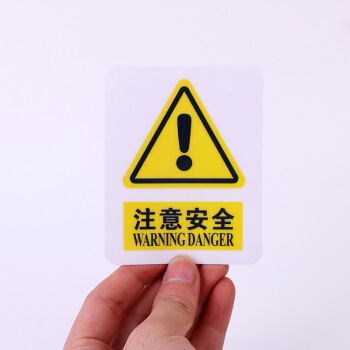 安全方面的名人名言精选