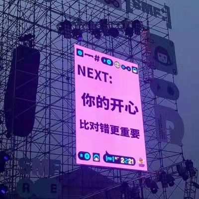 专为熬夜人定制的文案