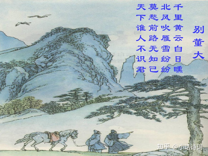 高适送别好友时以诗相赠，诗作情感真挚动人心扉，后两句更是成为流传千古的