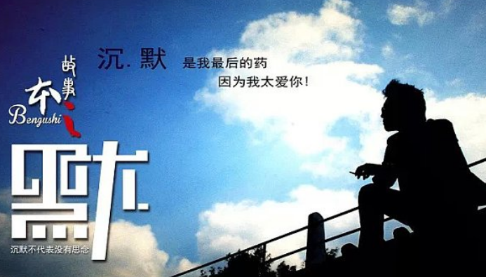 用沉默代替一切的句子