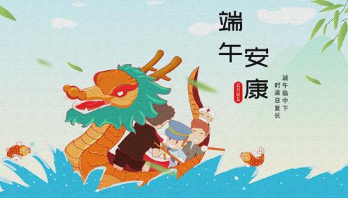 端午节短信祝福 端午节说什么祝福语收录句