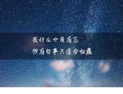 励志朋友圈说说带图 朋友圈励志说说经典的句子