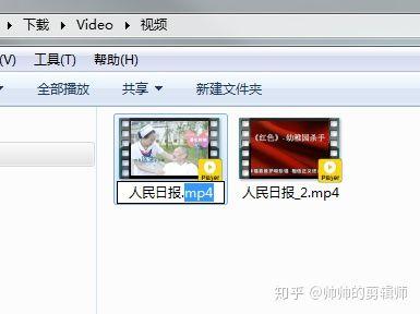 MP4改成mov。如何修改文件后缀名？