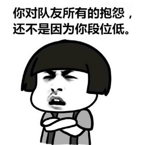 打游戏时怼人的话