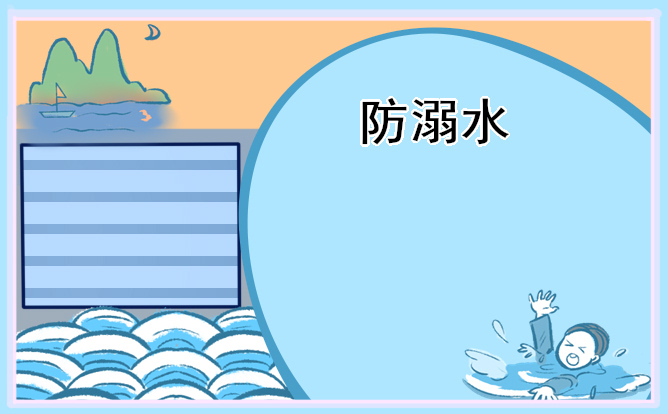 2022防溺水教育片观后感悟5篇