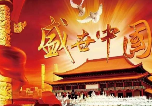 2021国庆节祝福祖国