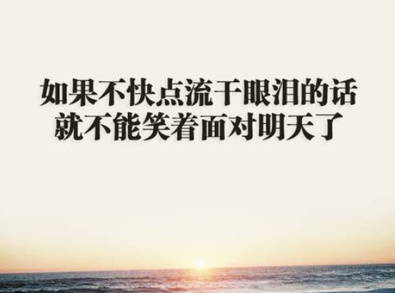 女生励志句子唯美简短