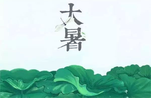大暑发给客户的问候语 大暑祝福语简短一句话给客户
