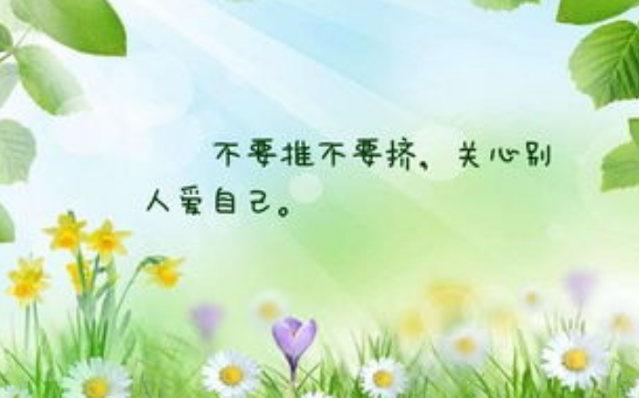 微信每天一句关心的话