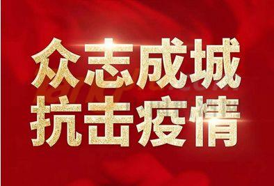 疫情早日结束的祝福语