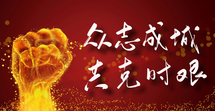 疫情早日结束的祝福语