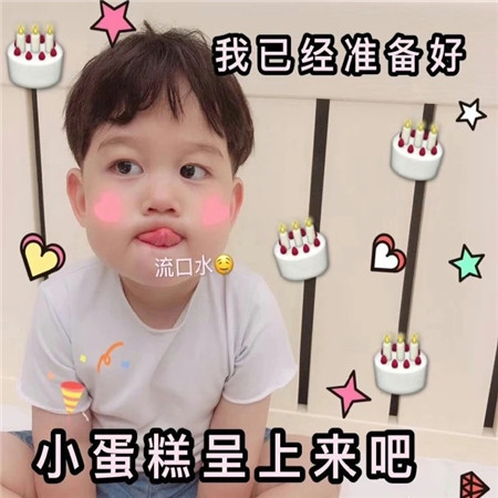 生日发红包的封面文案 生日红包上的简短祝福