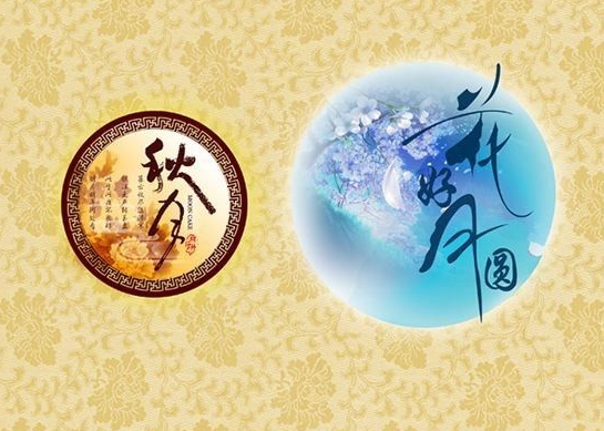 中秋节文案短句