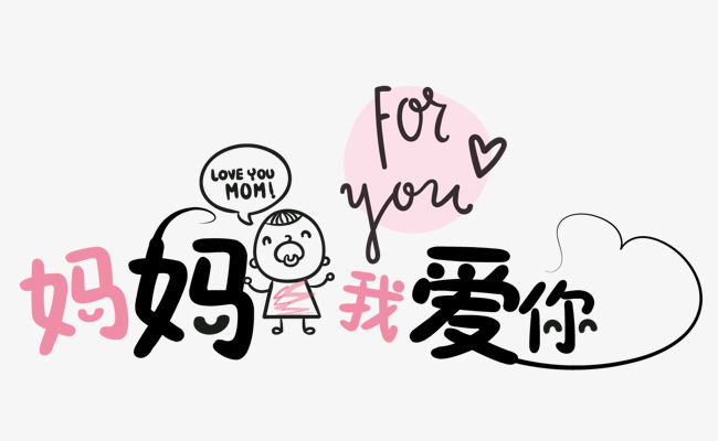 朋友圈母亲节祝福语 适合发微信的母亲节说说问候语