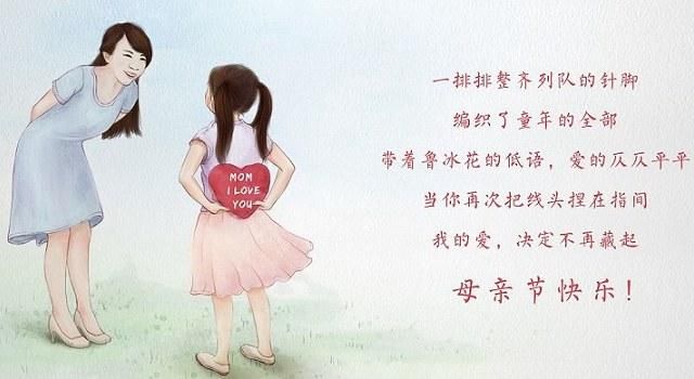 朋友圈母亲节祝福语 适合发微信的母亲节说说问候语