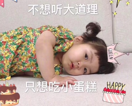 关于生日的俏皮句子 适合自己生日发朋友圈的搞笑文案