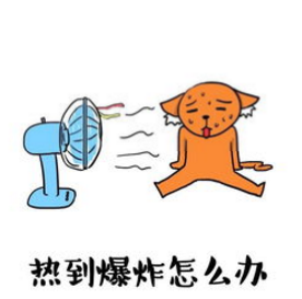 天热发朋友圈的说说