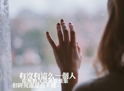 伤感文案句子关于爱情