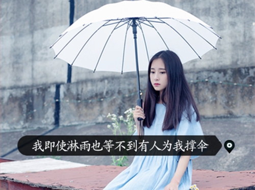 适合发快手的文案伤感(45句)