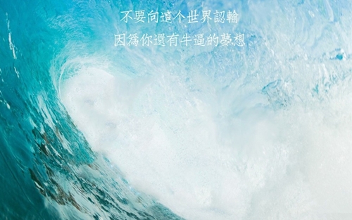 文案短句干净治愈温柔关于励志(45句)