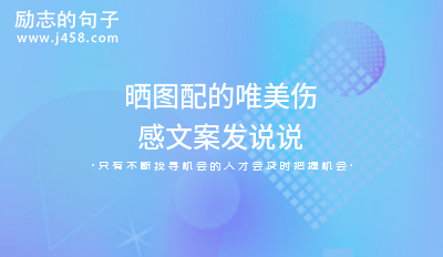 有关享受自然的文案说说