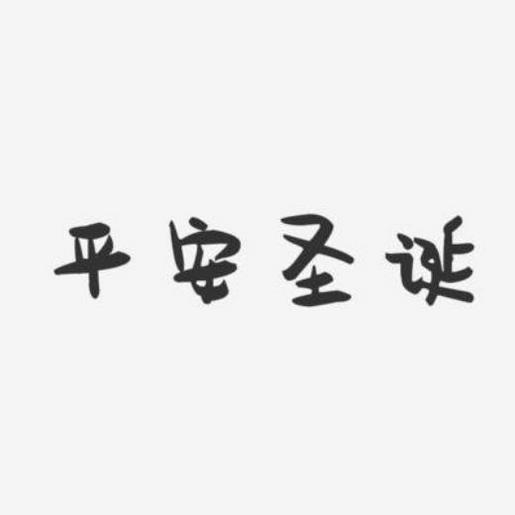 每天一句暖心话 给老婆晚安的暖心句子