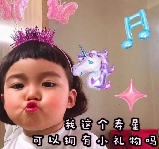 2021生日祝福语 简短独特