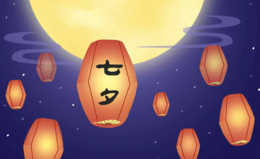 七夕节短语说说