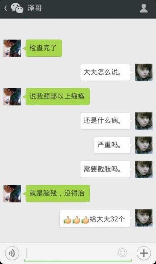 教你Ma人不带脏字 三十招教你斯文Ma人