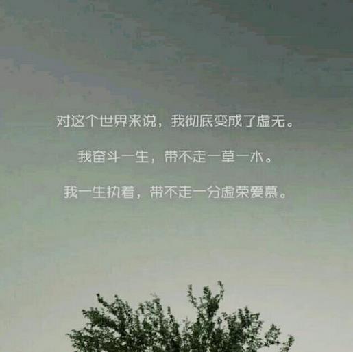 社会说说励志霸气图片 霸气励志说说