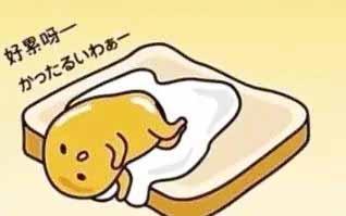 上班很累很疲惫的说说 工作依旧很忙碌