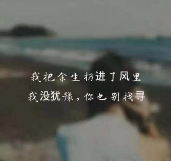 表达对一个人彻底心寒的句子