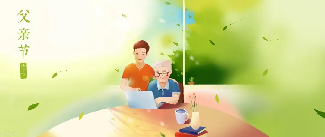 感恩父爱的句子唯美 父亲节文案