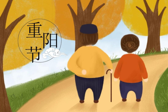 重阳节祝福语老人简短话语
