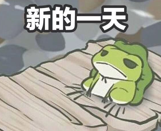 发朋友圈早安励志的句子