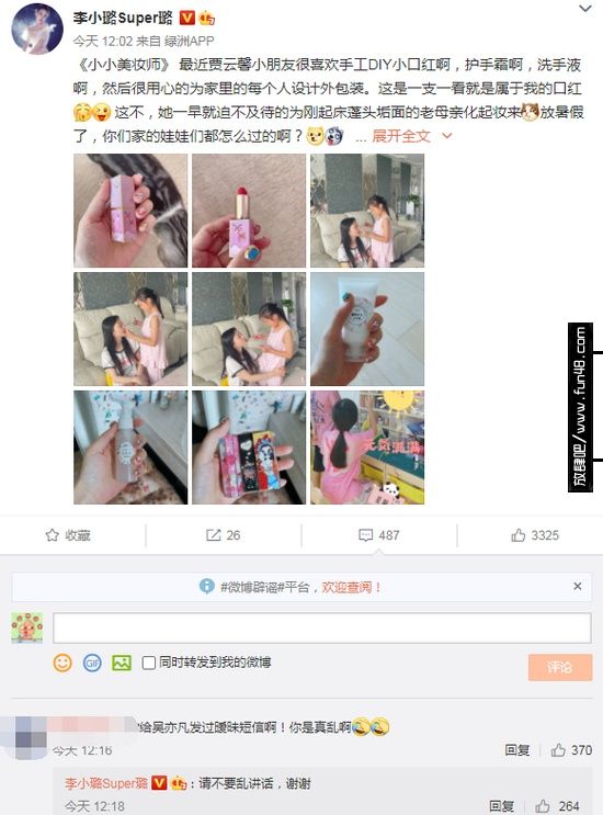 李小璐否认给吴亦凡发过暧昧短信怎么回事？李小璐和吴亦凡什么关系？