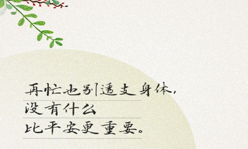 珍惜现在活在当下的优美句子 感恩身边的人！