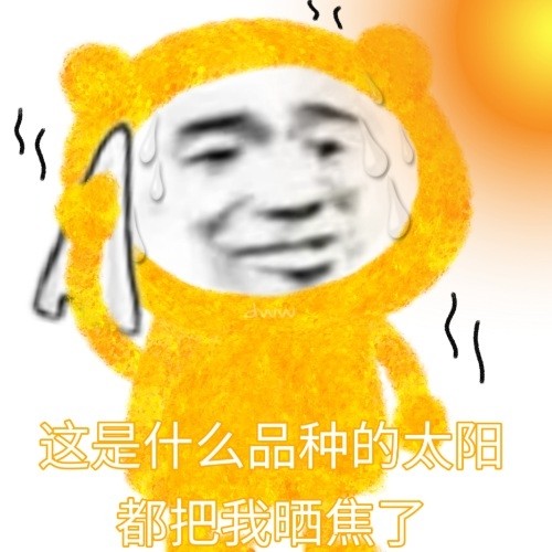 天热发的朋友圈配图