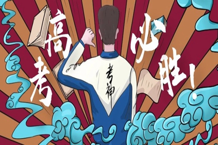 高考励志祝福语，霸气简短寄语大全