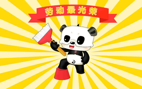 五一节日祝福短信汇总41句