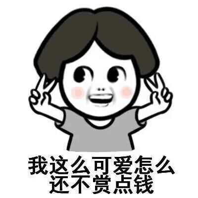很皮又搞笑的文案 皮一点又蛮可爱的文案
