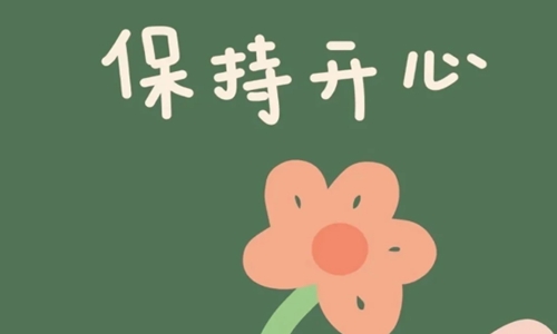 每日一句正能量 发朋友圈致自己的励志语录