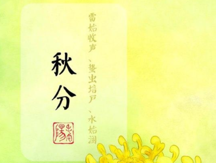 秋分发朋友圈的短句
