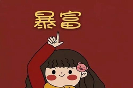 祝福客户发财开心的句子，祝贺顾客财源广进的一句话
